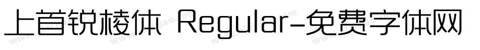 上首锐棱体 Regular字体转换